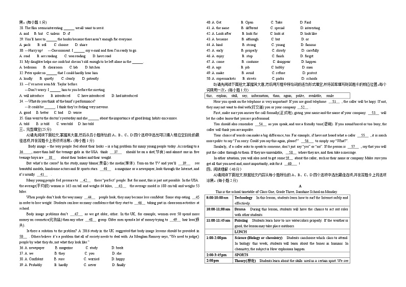 2019年江西省中考英语试题第2页