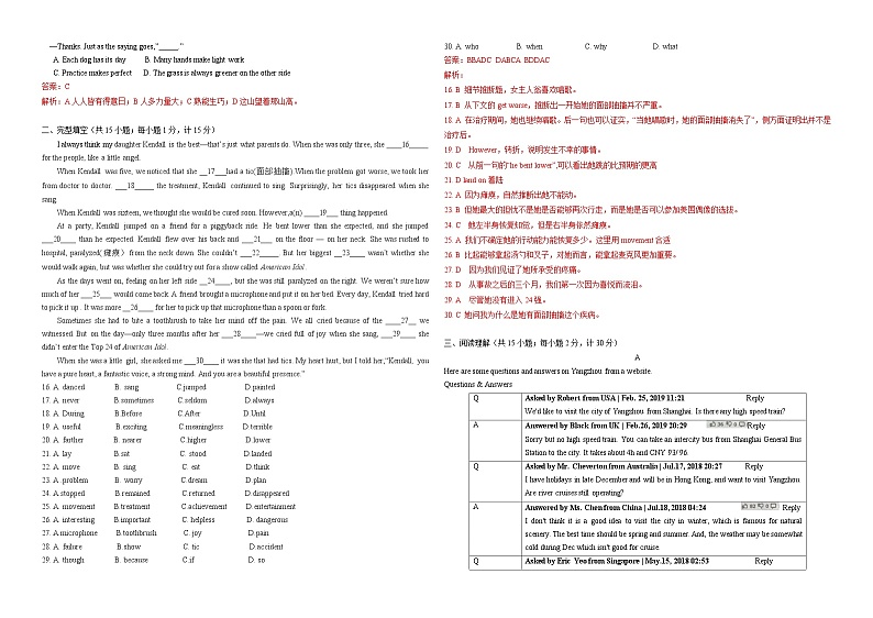 2019年江苏省扬州市英语中考试题(Word版-含解析)第2页