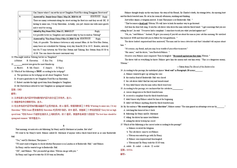 2019年江苏省扬州市英语中考试题(Word版-含解析)第3页