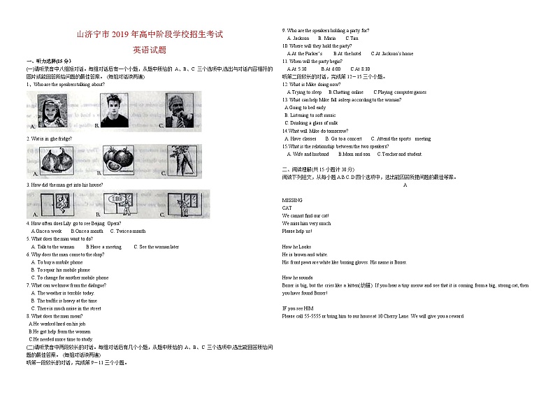 2019年山东省济宁市中考英语试题(WORD版-含答案)01