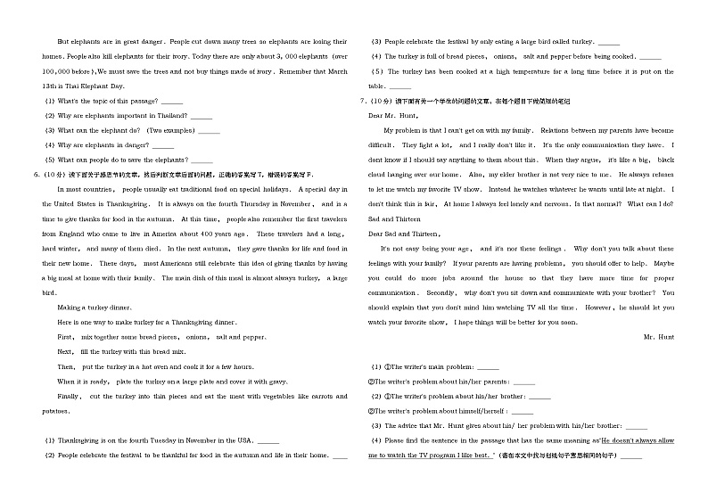 2019年山东省枣庄市中考英语试题(Word版-含解析)02