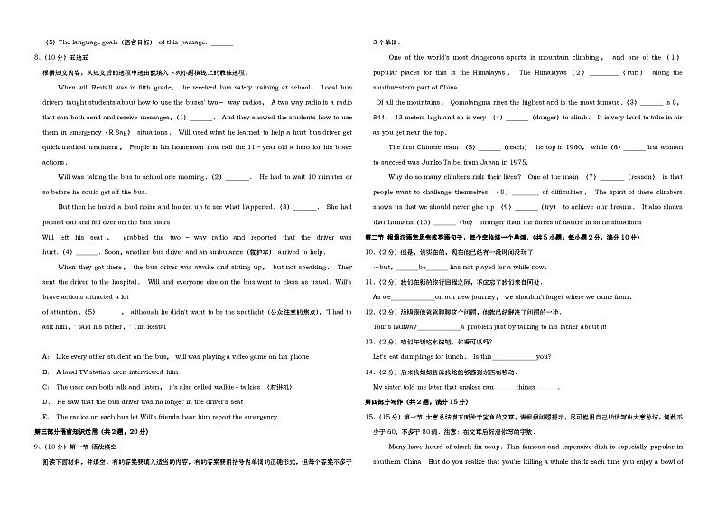 2019年山东省枣庄市中考英语试题(Word版-含解析)03