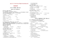 2019年四川省眉山市中考英语试题(Word版-含答案)