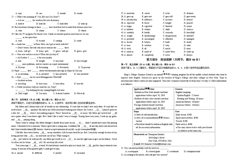 2019年四川省眉山市中考英语试题(Word版-含答案)02