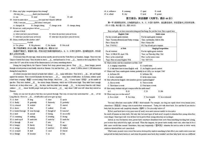 2019年四川省南充市中考英语试题(Word版-含答案)02