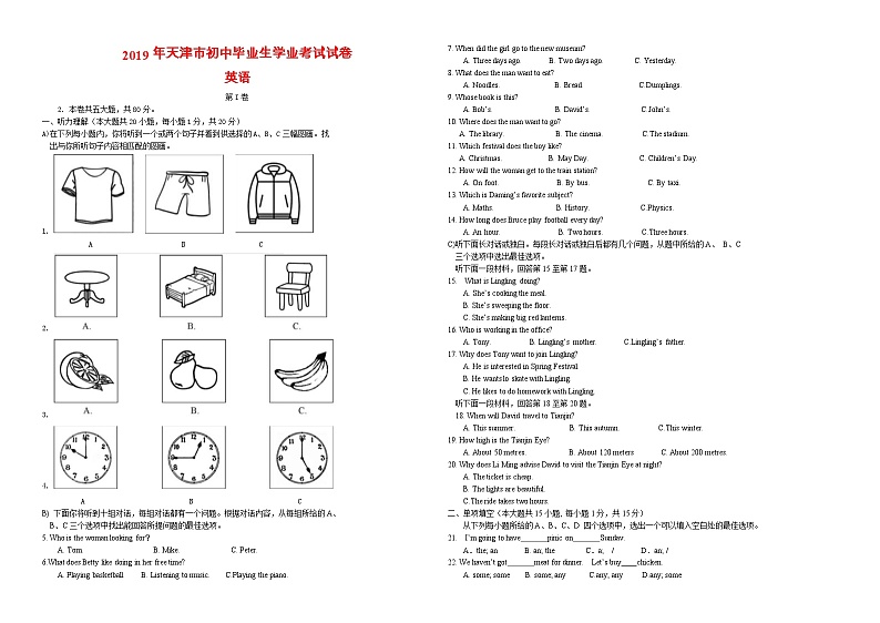 2019年天津市中考英语试题(word版-含答案)01