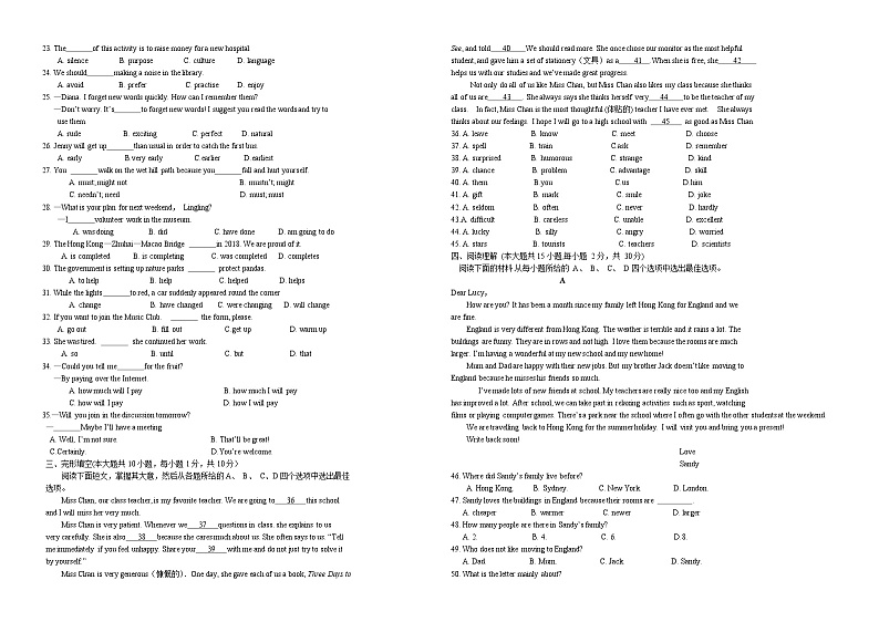 2019年天津市中考英语试题(word版-含答案)02