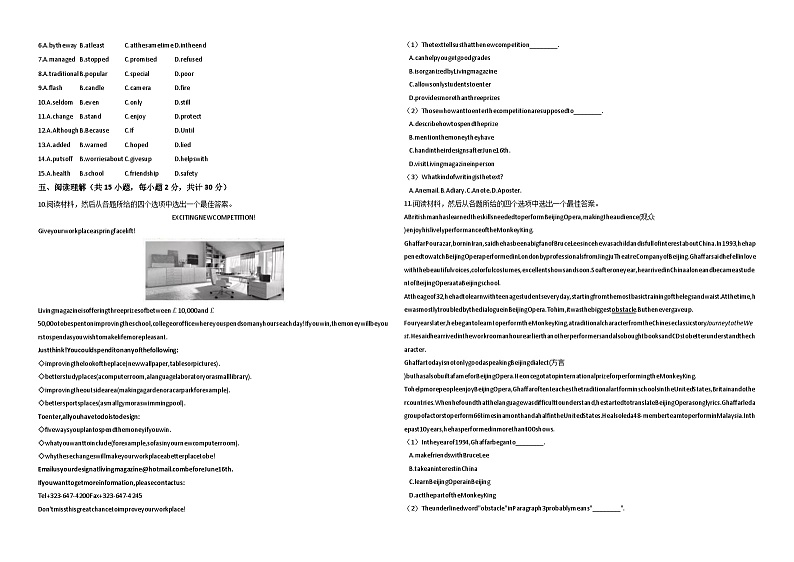 2019年浙江省绍兴市中考英语试题(word版-含解析)第2页