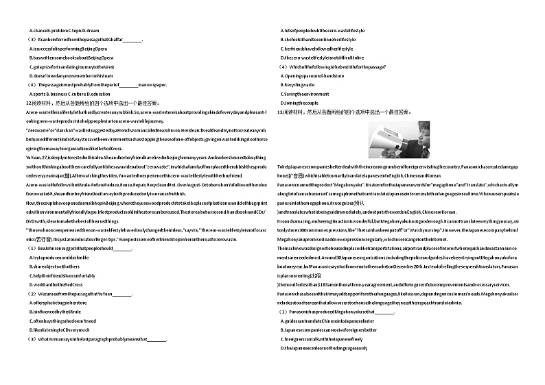 2019年浙江省绍兴市中考英语试题(word版-含解析)第3页