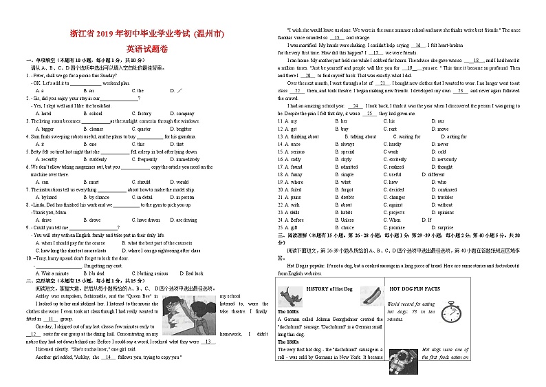 2019年浙江省温州市中考英语试题(WORD版-含答案)第1页