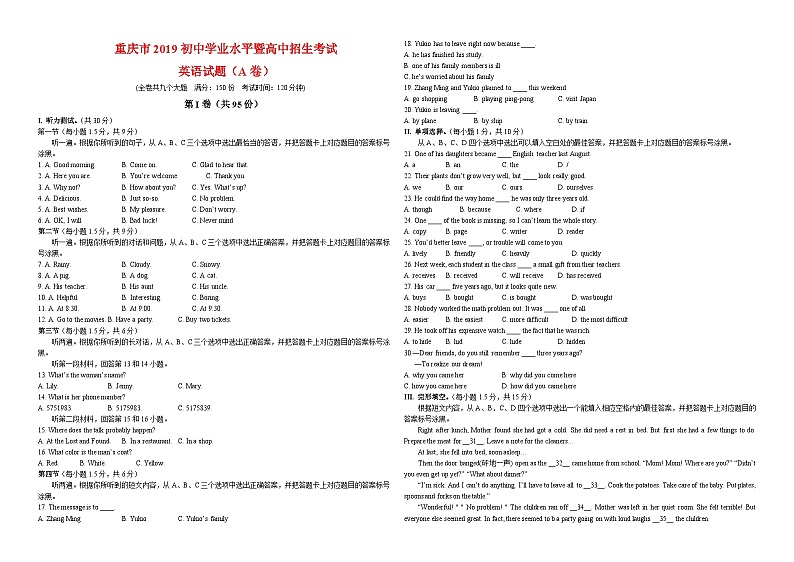 2019年重庆市中考英语A卷试题(word版-含答案)第1页