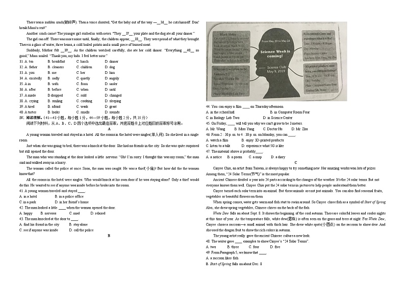 2019年重庆市中考英语A卷试题(word版-含答案)第2页