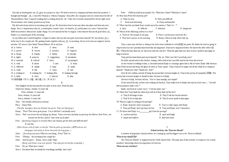河北省2019年中考英语(word版)第2页