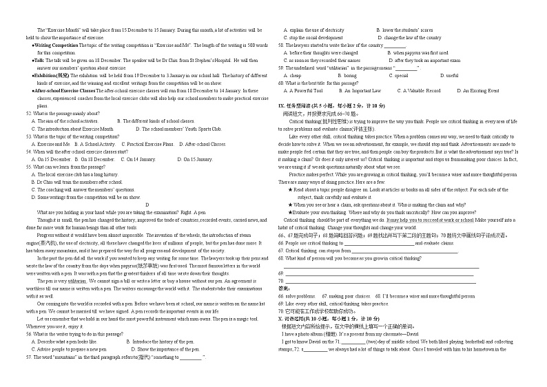 河北省2019年中考英语(word版)第3页