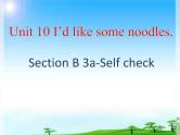 《Unit 10 I’d like some noodles》PPT课件3-七年级下册新目标英语【人教版】
