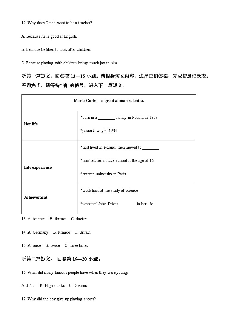 江苏省无锡市天一实验学校九年级上学期期中英语试题（解析版）第3页