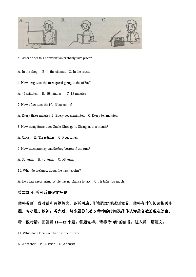 江苏省无锡市天一实验学校九年级上学期期中英语试题（原卷版）第2页