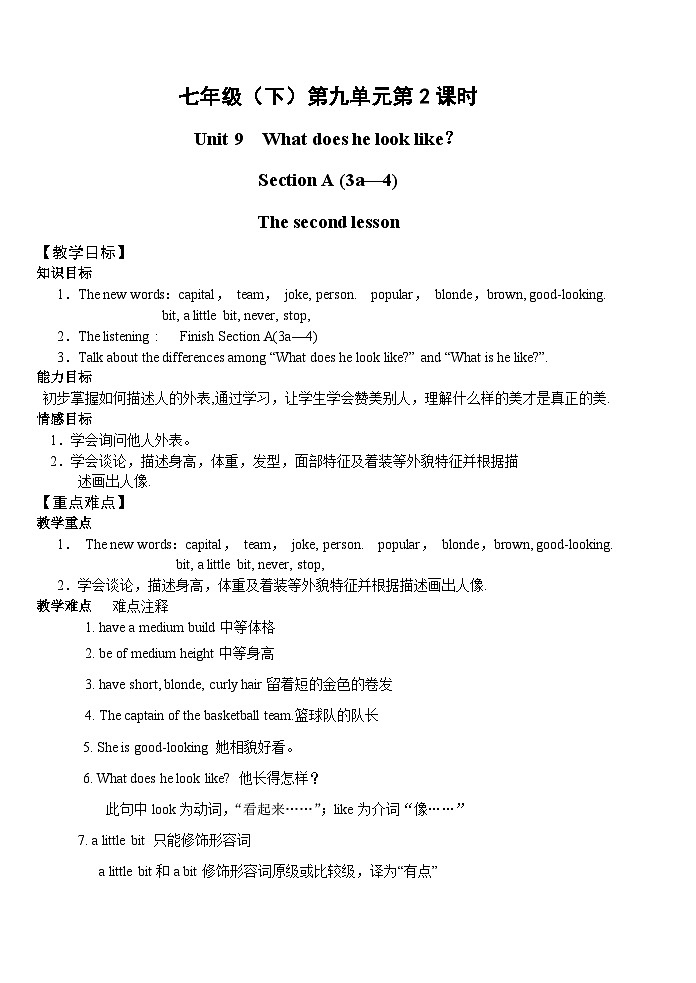 《Unit 9 What does he look like Section B 1a-1d》教案设计3-七年级上册新课标英语【人教版】第1页