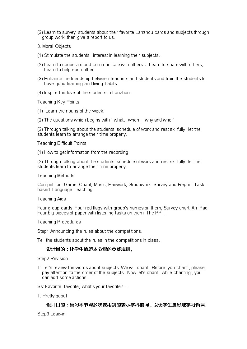 人教新目标版英语七年级上册《Unit 9 My favorite subject is science Section B 1a-1d》教学设计-七年级上册新课标英语【人教版】第2页