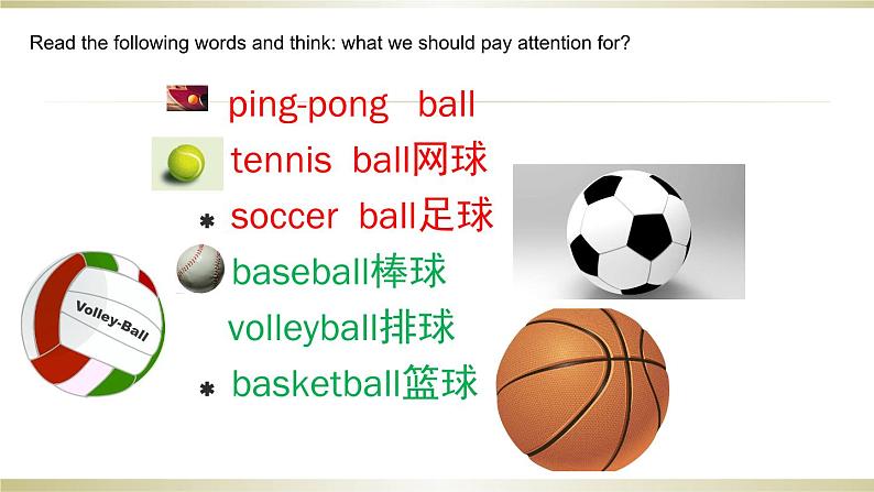 《Unit 5 Do you have a soccer ball Section A Grammar focus 3a-3c》教学课件1-七年级上册新目标英语【人教版】第1页