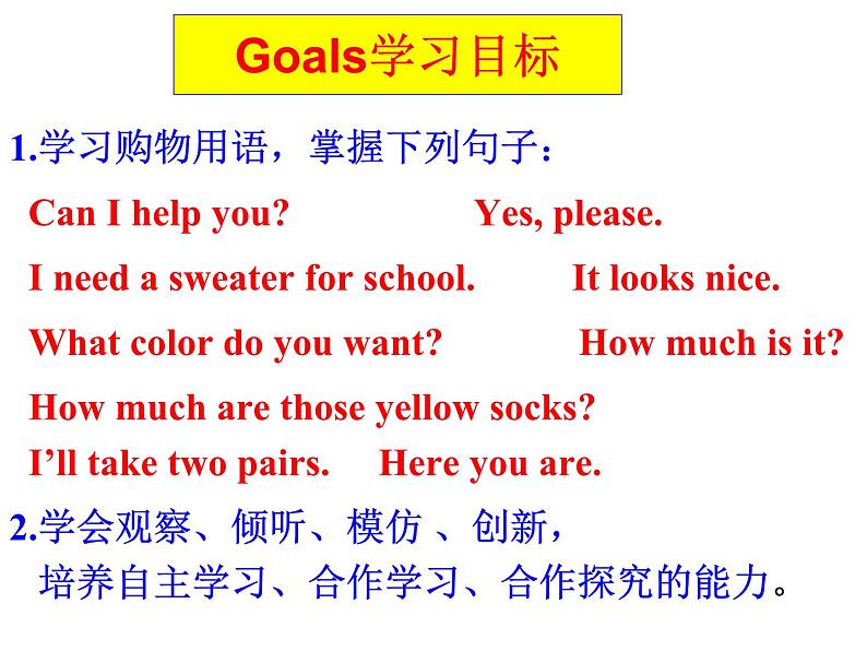 《Unit 7 How much are these socks Section A Grammar focus 3a-3c》优质课件2-七年级上册新目标英语【人教版】第2页