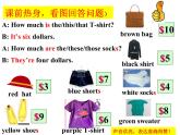 《Unit 7 How much are these socks Section A Grammar focus 3a-3c》优质课件2-七年级上册新目标英语【人教版】