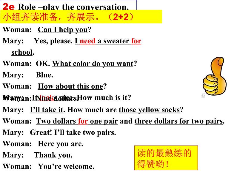 《Unit 7 How much are these socks Section A Grammar focus 3a-3c》优质课件2-七年级上册新目标英语【人教版】第5页