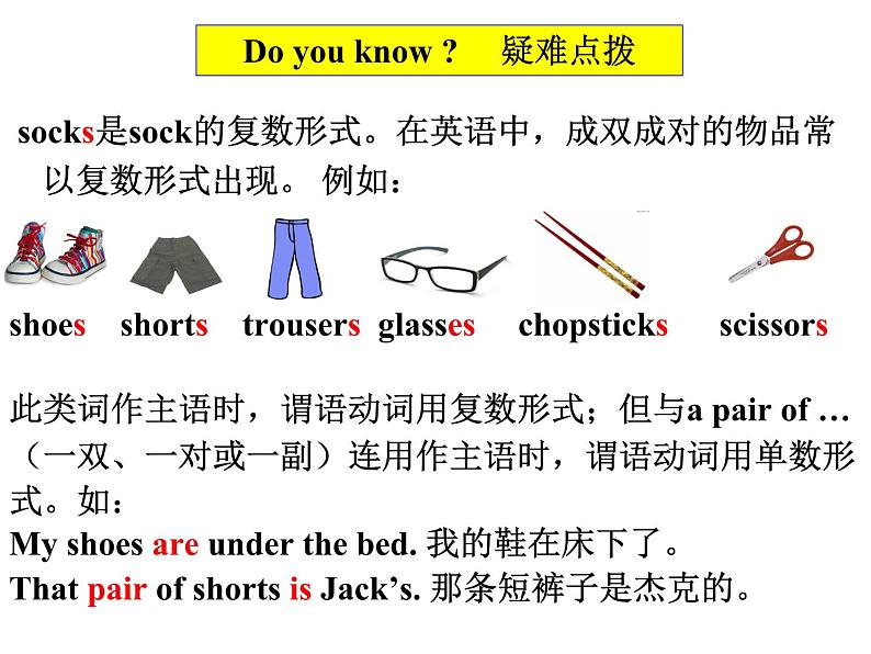 《Unit 7 How much are these socks Section A Grammar focus 3a-3c》优质课件2-七年级上册新目标英语【人教版】第7页