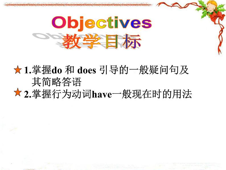 《Unit 5 Do you have a soccer ball Section A Grammar focus-3c》教学课件1-七年级上册新目标英语【人教版】第3页