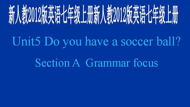 《Unit 5 Do you have a soccer ball Section A Grammar focus 3a-3c》PPT课件1-七年级上册新目标英语【人教版】第1页