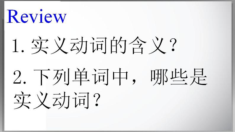 《Unit 5 Do you have a soccer ball Section A Grammar focus 3a-3c》PPT课件1-七年级上册新目标英语【人教版】第2页