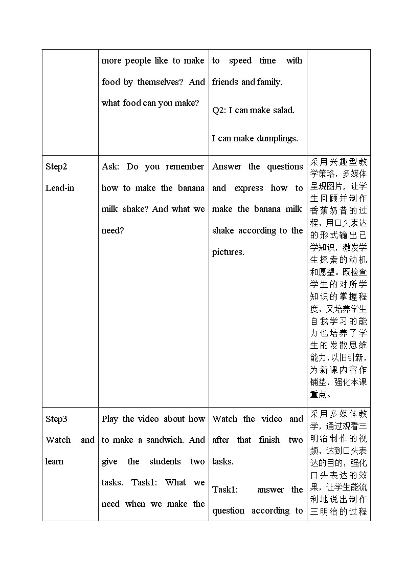 《Unit 8 How do you make a banana milk shake Section B 3a-4 Self check》教案2-八年级上册新目标英语【人教版】第3页
