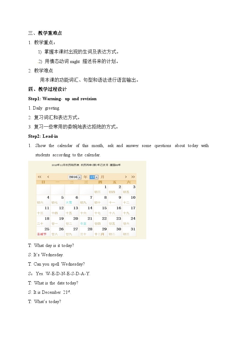 《Unit 9 Can you come to my party Section B 1a-1f》教案6-八年级上册新目标英语【人教版】02