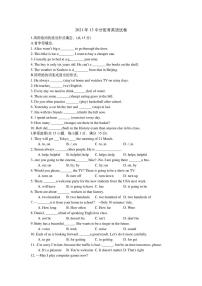 江苏省徐州市第十三中学2021-2022学年七年级上学期入学测试英语卷