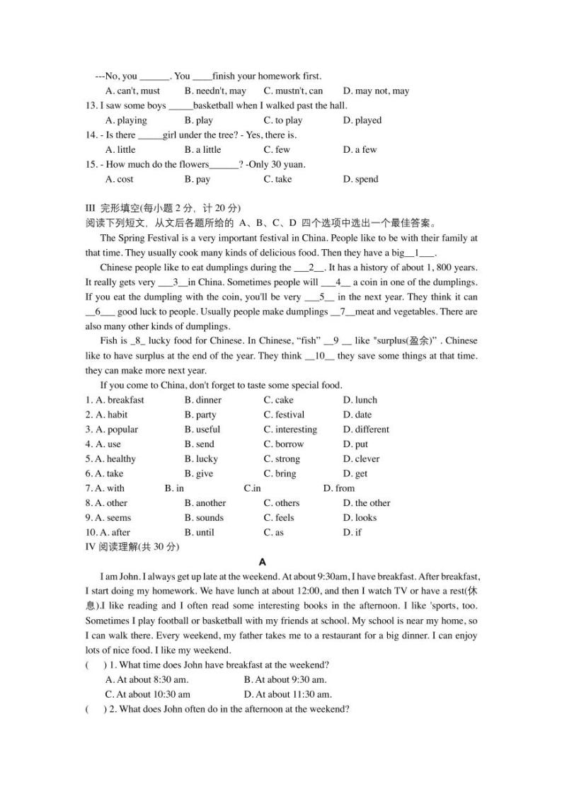 江苏省徐州市第十三中学2021-2022学年七年级上学期入学测试英语卷02