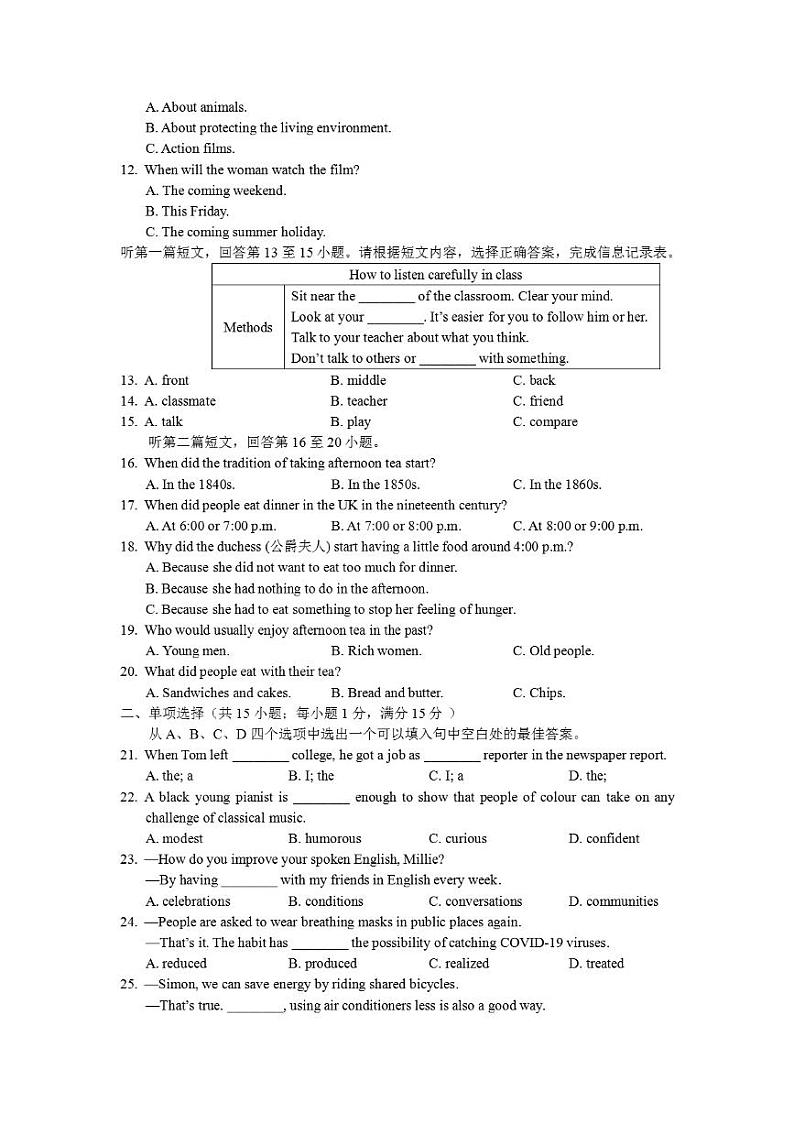 江苏省盐城市盐城中学中校区2022-2023学年九年级上学期开学考试英语试卷02