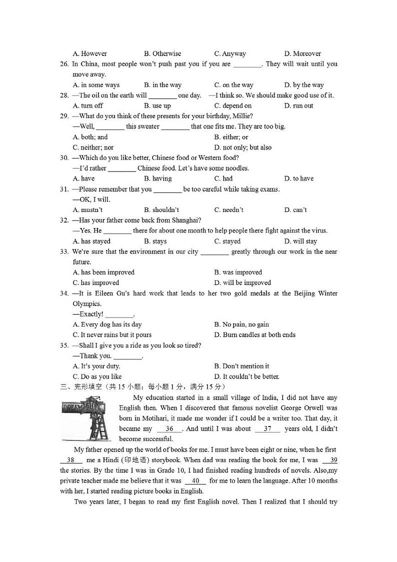 江苏省盐城市盐城中学中校区2022-2023学年九年级上学期开学考试英语试卷03