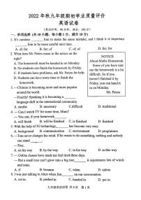 江苏省兴化市2022-2023学年九年级上学期开学考试英语试题