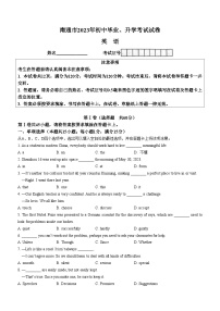 2023年江苏省南通市中考英语真题