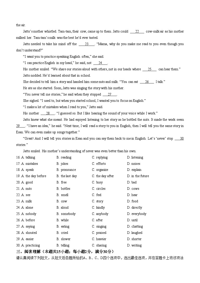 2023年江苏省南通市中考英语真题03