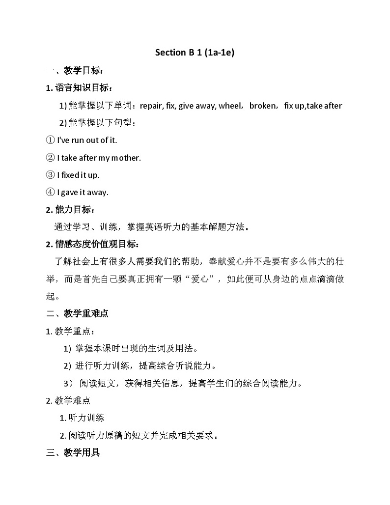 《Unit 2 I’ll help to clean up the city parks Section B 1a-1e》教案4-八年级下册新目标英语【人教版】第1页