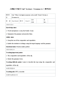 英语Section A教案设计