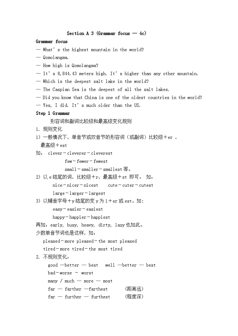 《Unit 7 What’s the highest mountain in the world Section A Grammar focus 4a-4c》教案设计4-八年级下册新目标英语【人教版】第1页