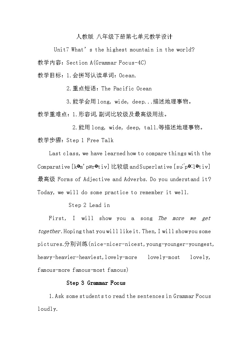 《Unit 7 What’s the highest mountain in the world Section A Grammar focus 4a-4c》教案3-八年级下册新目标英语【人教版】01