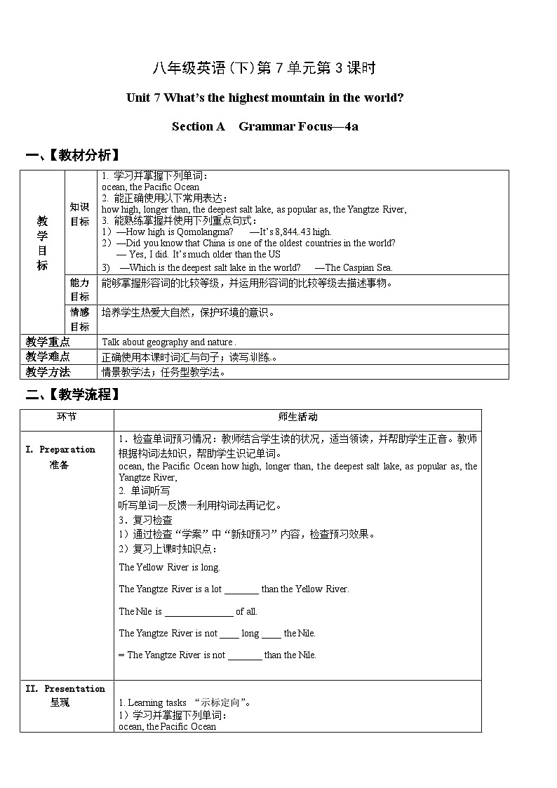 《Unit 7 What’s the highest mountain in the world Section A Grammar focus 4a-4c》教案5-八年级下册新目标英语【人教版】第1页
