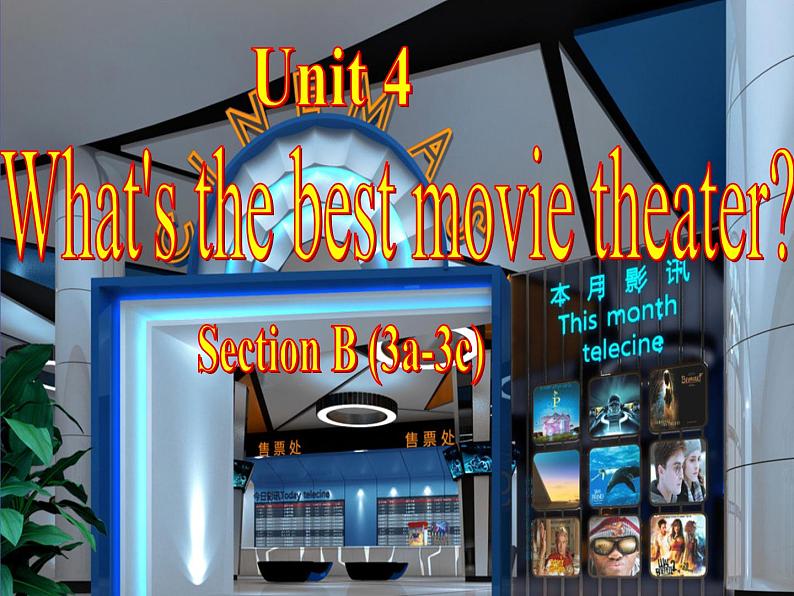 《Unit 4 What’s the best movie theater》PPT课件2-八年级上册新目标英语【人教版】第1页