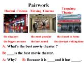 《Unit 4 What’s the best movie theater》PPT课件1-八年级上册新目标英语【人教版】