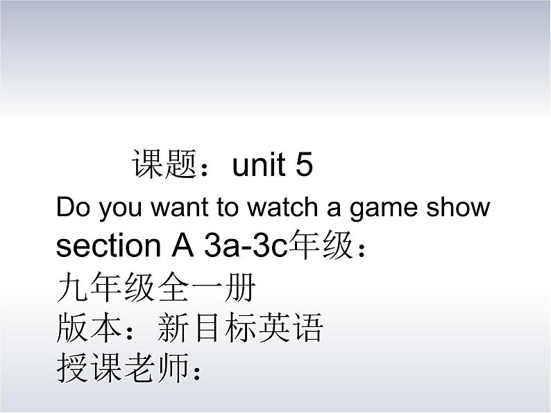 《Unit 5 Do you want to watch a game show》优质PPT课件3-八年级上册新目标英语【人教版】01