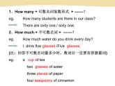 《Unit 8 How do you make a banana milk shake》PPT课件4-八年级上册新目标英语【人教版】