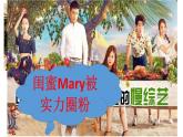 《Unit 8 How do you make a banana milk shake》PPT课件1-八年级上册新目标英语【人教版】